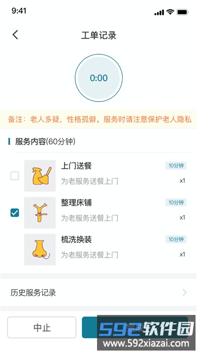 熙心健康护士版app截图1
