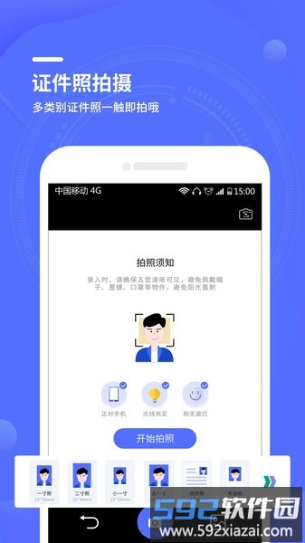 扫描大师全能王app截图1