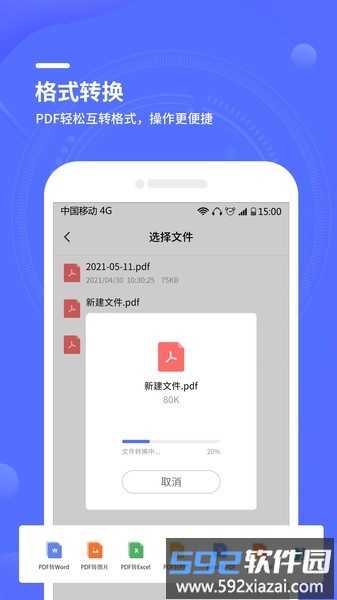 扫描大师全能王app截图4