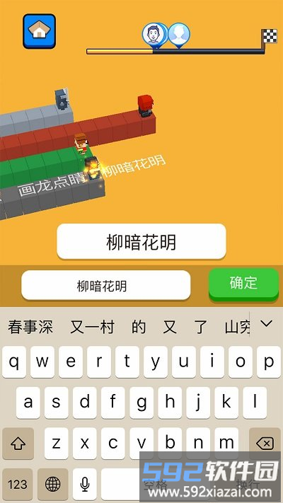文字快跑官方版截图1