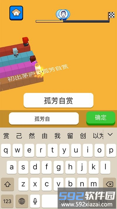 文字快跑官方版截图2