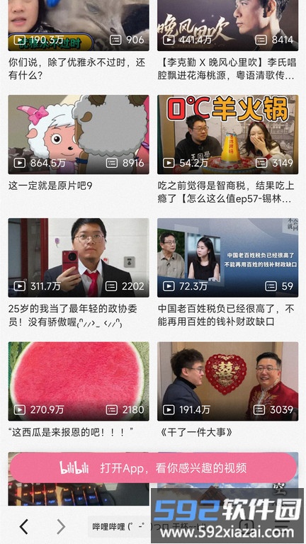 书签地球官方版截图3