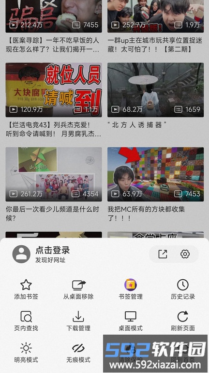 书签地球官方版截图4