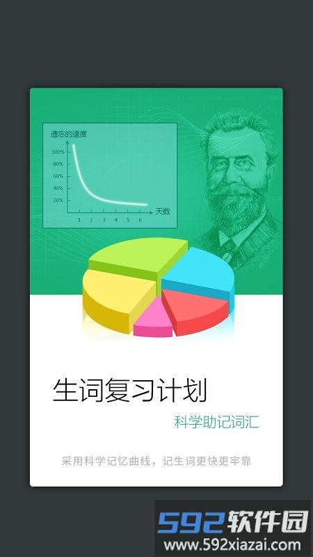 商务国际现代汉语词典app截图1