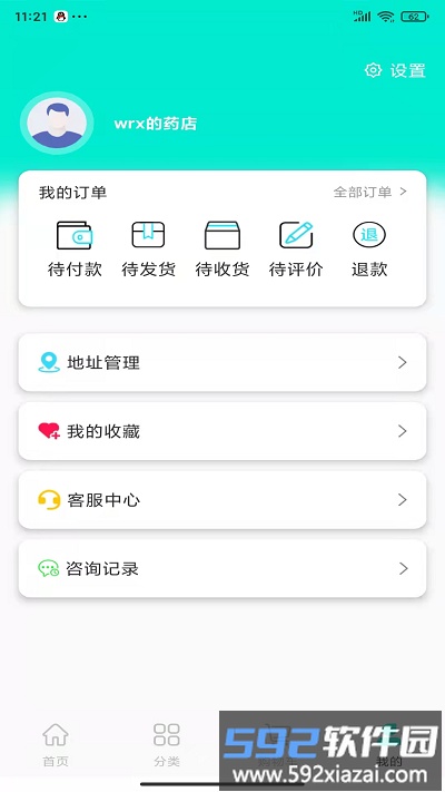 药优选药师帮截图1