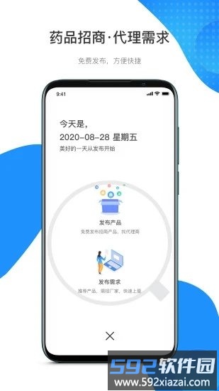 药代通app截图2