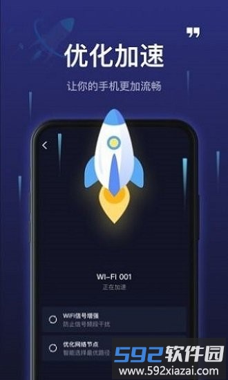 5gwifi神器软件截图2