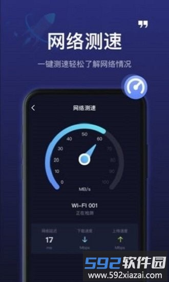 5gwifi神器软件截图3