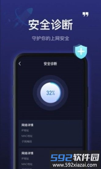 5gwifi神器软件截图4