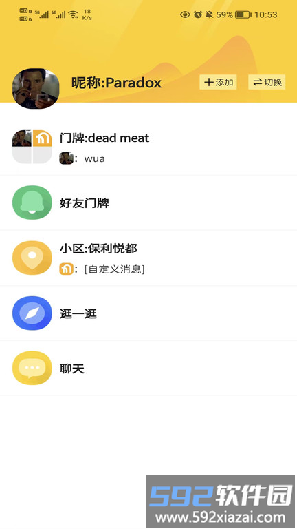 门牌儿官方版截图2