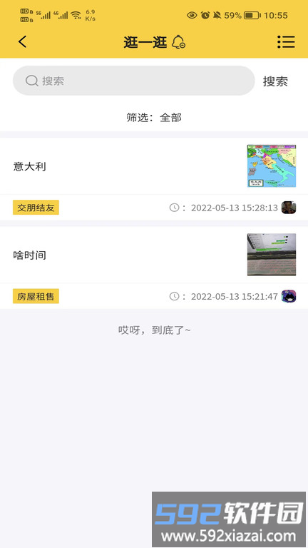 门牌儿官方版截图4