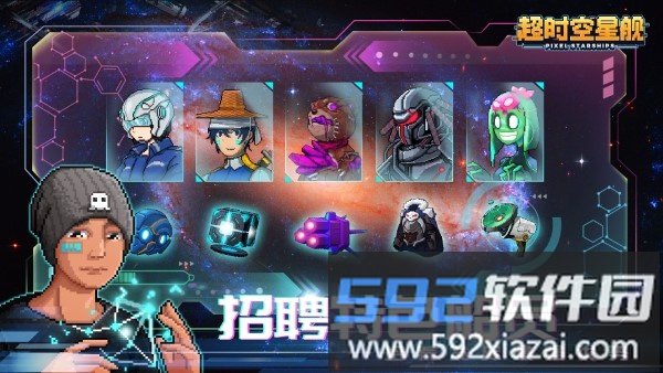超时空星舰最新版截图2