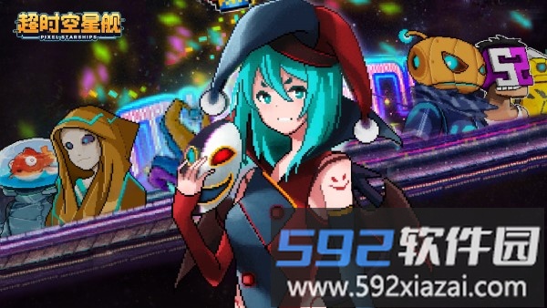 超时空星舰最新版截图3