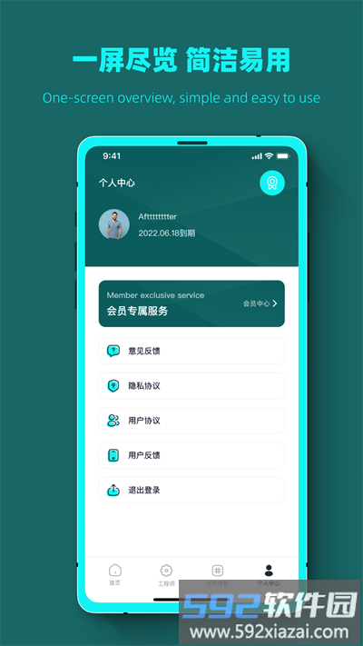 数据恢复全能管家app截图1