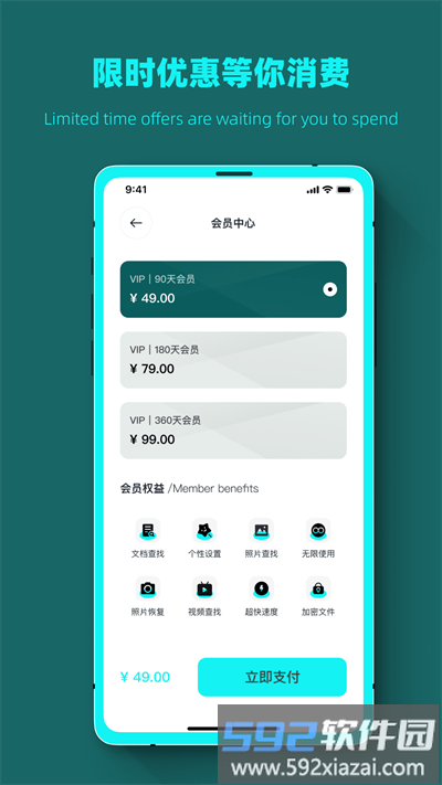 数据恢复全能管家app截图4
