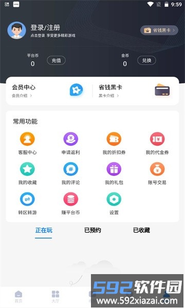 清都手游app截图1