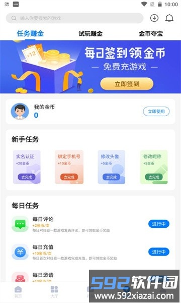 清都手游app截图2