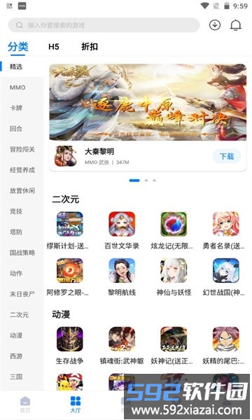 清都手游app截图3