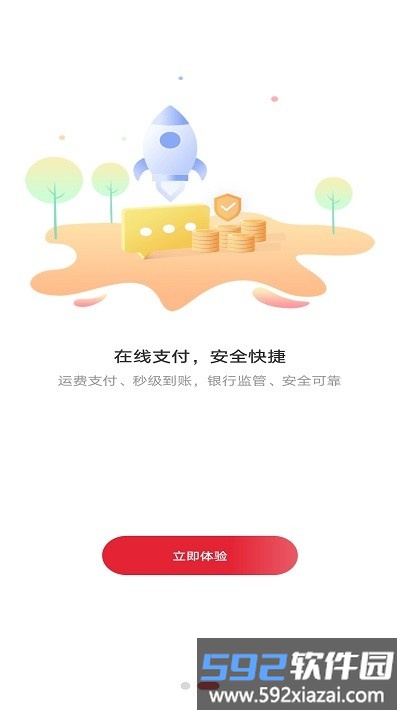 德顺通物流软件截图1