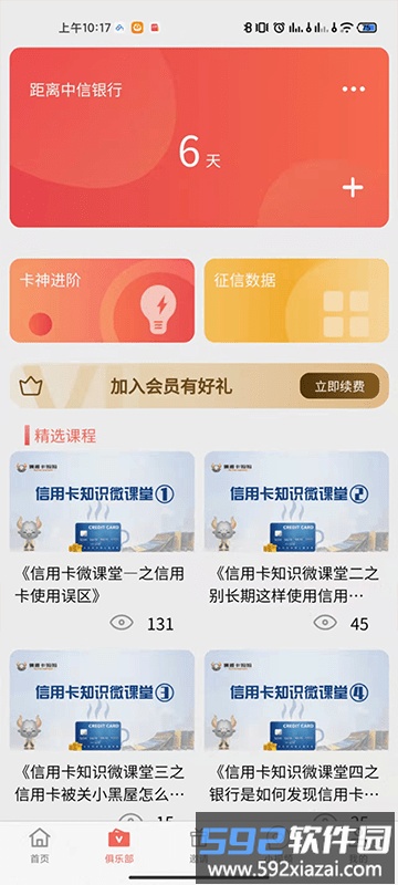 儒雅牛平台截图2