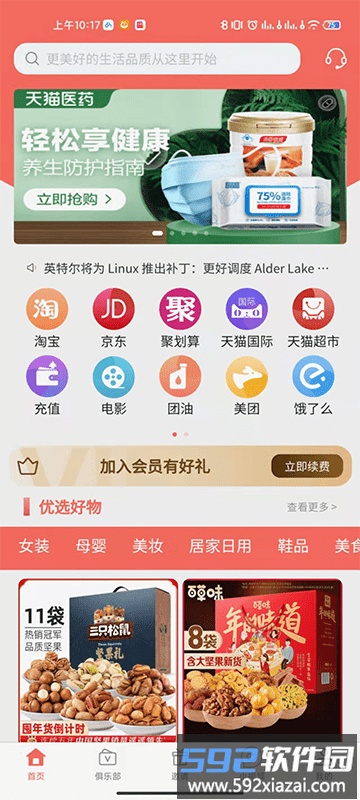 儒雅牛平台截图4