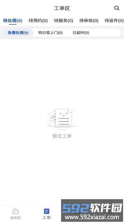 西瓜鱼服务官方版截图1