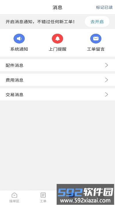 西瓜鱼服务官方版截图2