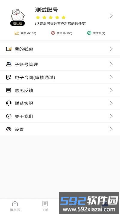西瓜鱼服务官方版截图3