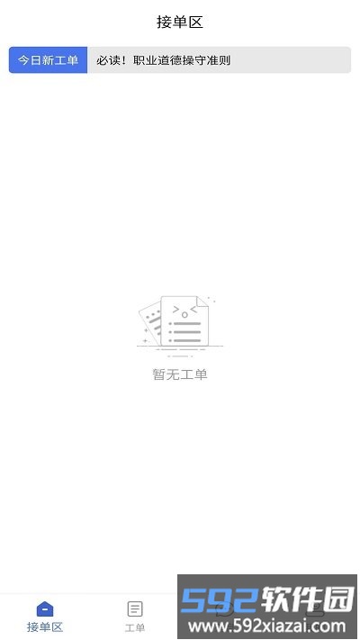 西瓜鱼服务官方版截图4