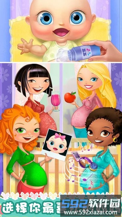 怀孕公主天才宝贝最新版截图4