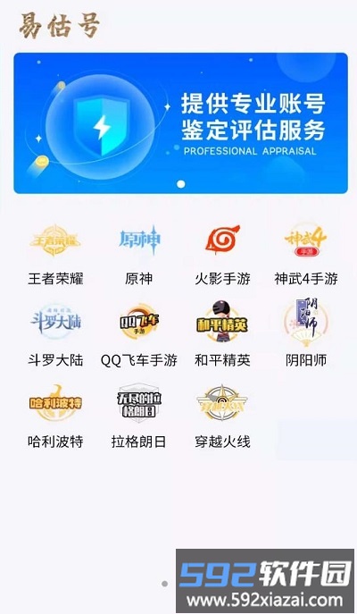 易估号估价截图1