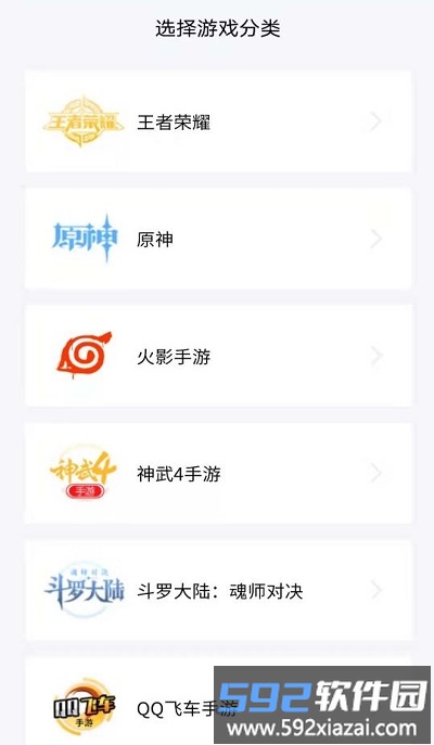 易估号估价截图2