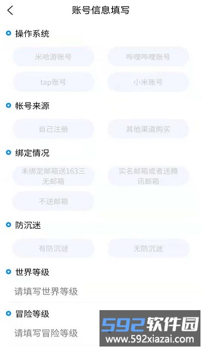 易估号估价截图3