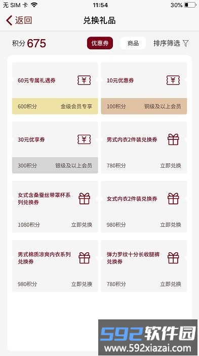 mujipassportapp截图1
