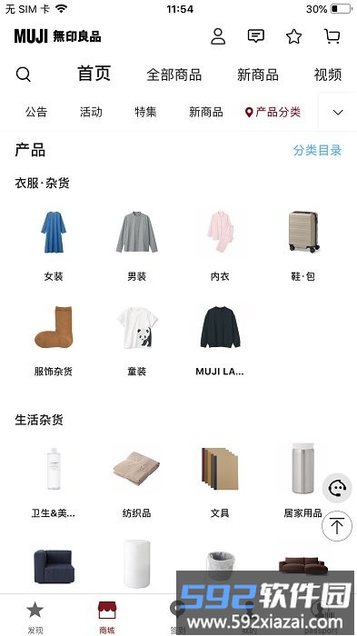 mujipassportapp截图3
