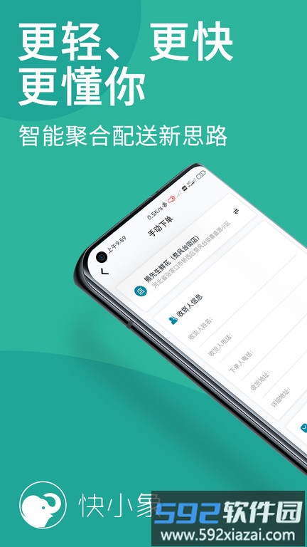 快小象app截图1