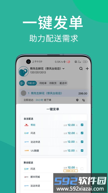 快小象app截图3