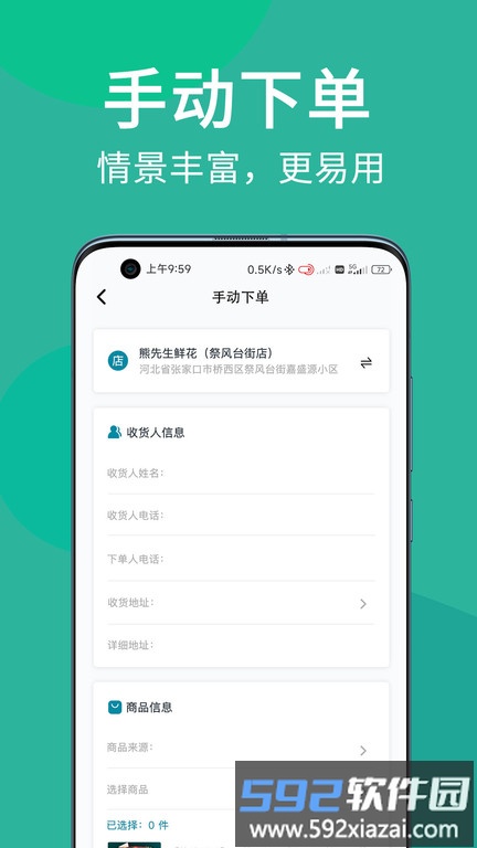 快小象app截图4
