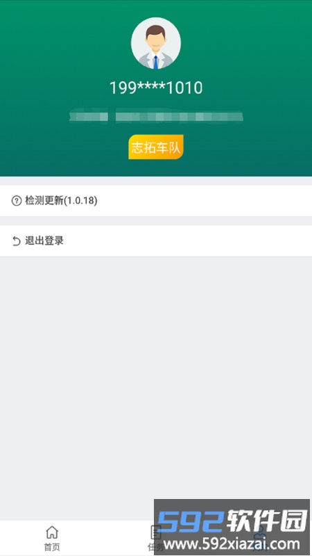 渝城配司机app截图3