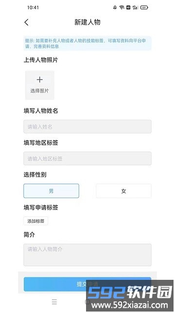 万评app截图1
