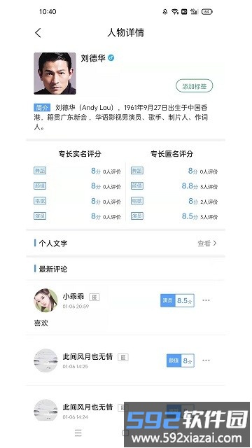 万评app截图3