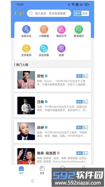 万评app截图4