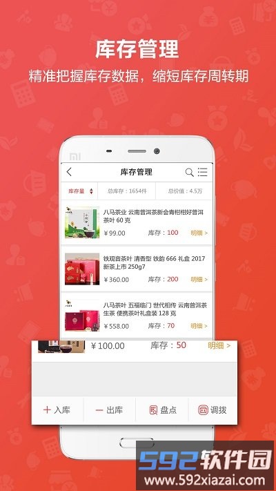 茶到店官方版截图2