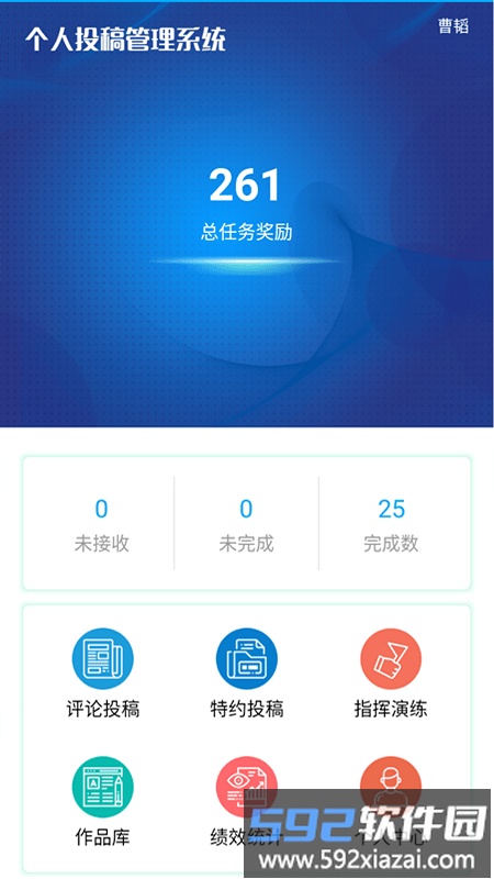 个人投稿系统app截图3