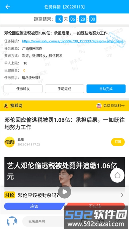 个人投稿系统app截图4