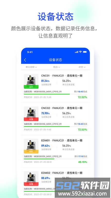 模云官方版截图1