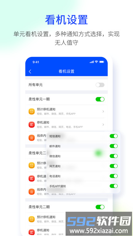模云官方版截图2
