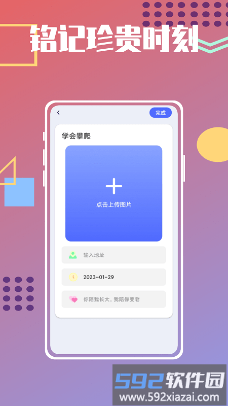 宝宝菜谱鸭官方版截图2