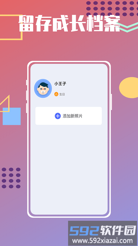 宝宝菜谱鸭官方版截图4