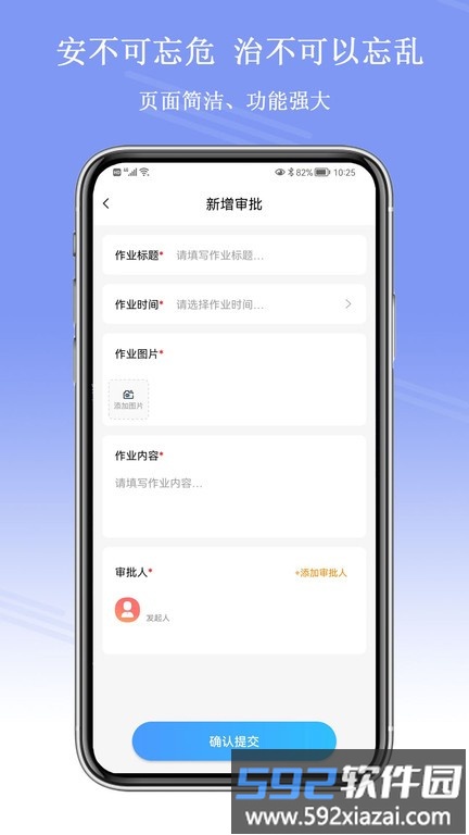 平安企业数字驾驶舱app截图1
